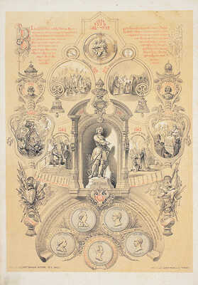 Лот из журнала и альбома «Русский художественный листок» за 1862 г.: